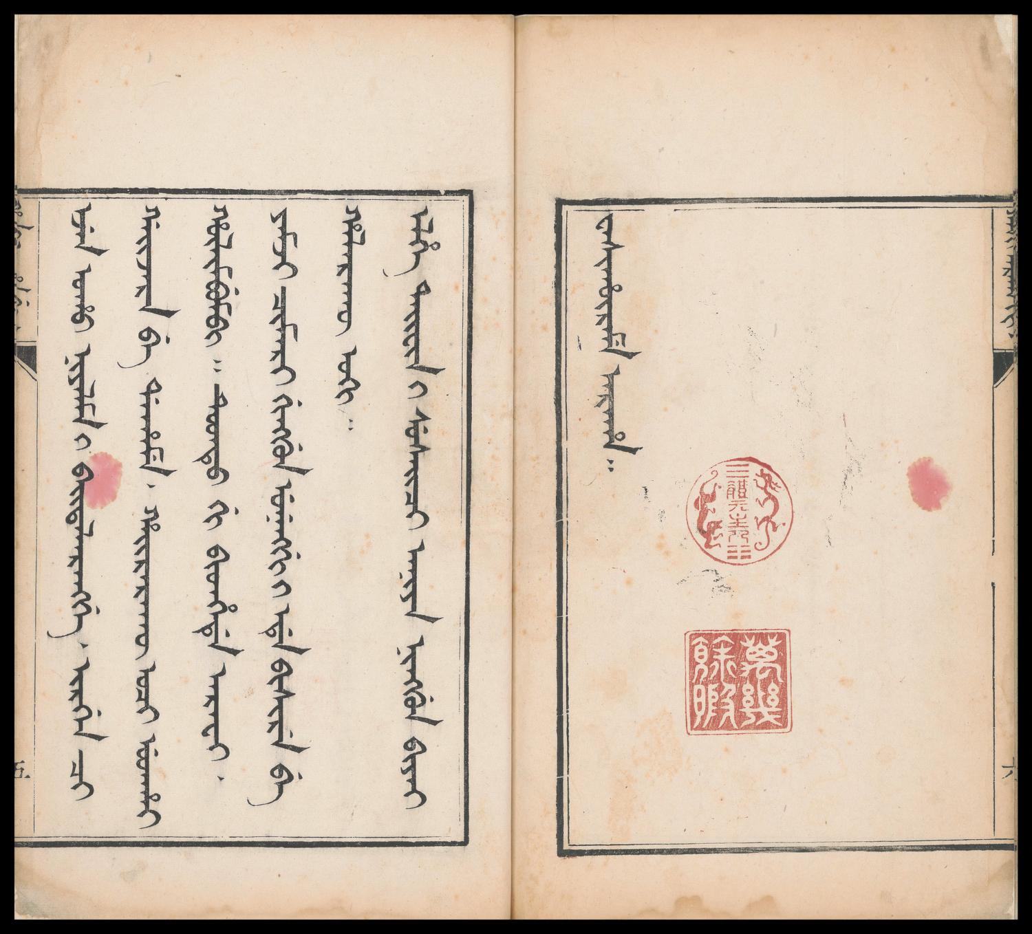 Open double-page Manchu volume with vertical calligraphy and two red imperial seals, from Kangxi’s poems on Bishu Shanzhuang